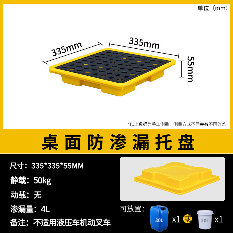 33.5*33.5*5.5cm laboratory desktop