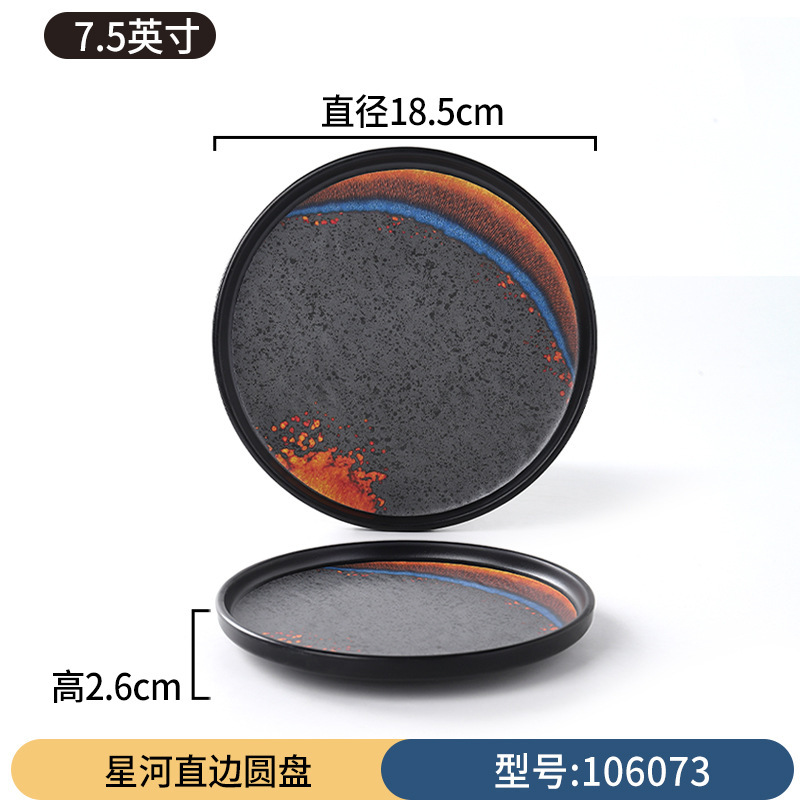 7.5-inch Galaxy Straight-Edge Circular Disk 106073
