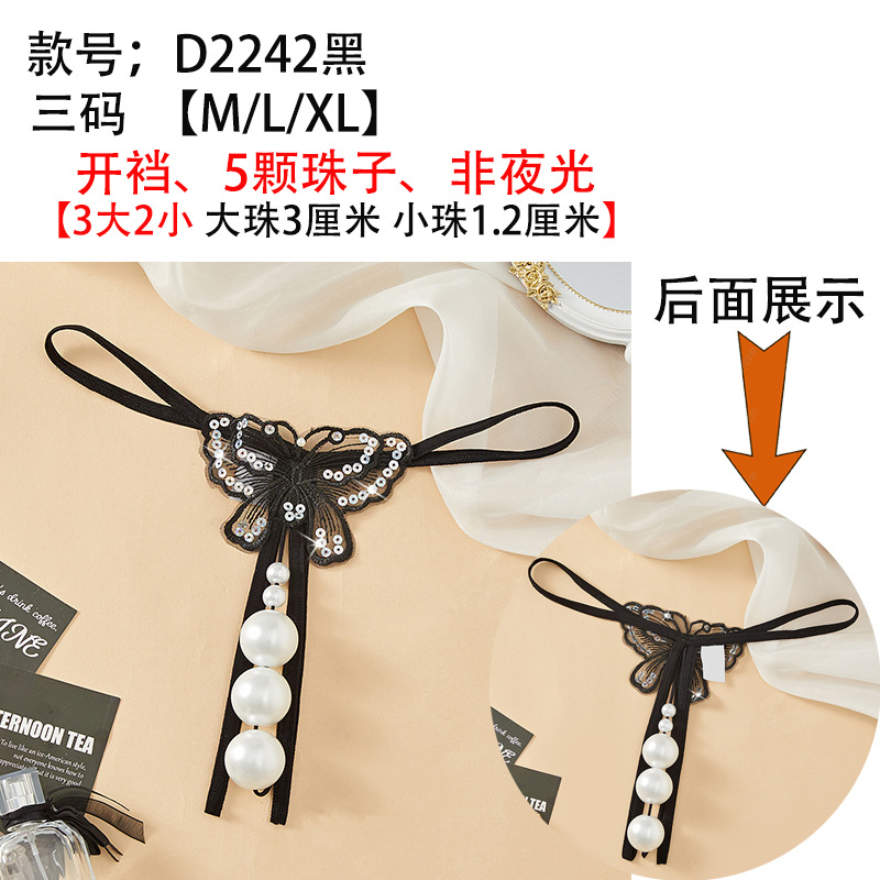 D2242 Noir