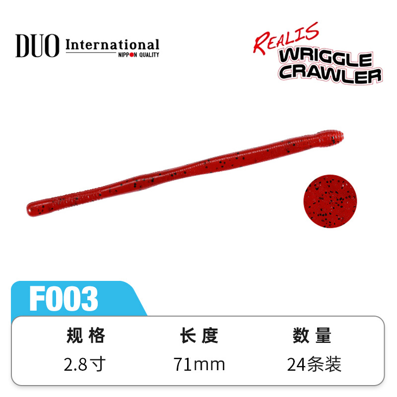 2.8 inch F003 24 packs 0.9g