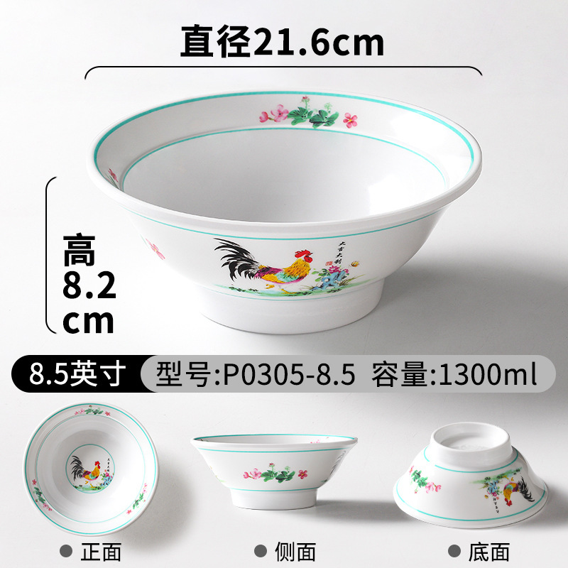 P0305-8.5-8.5 นิ้ว ชามก๋วยเตี๋ยว