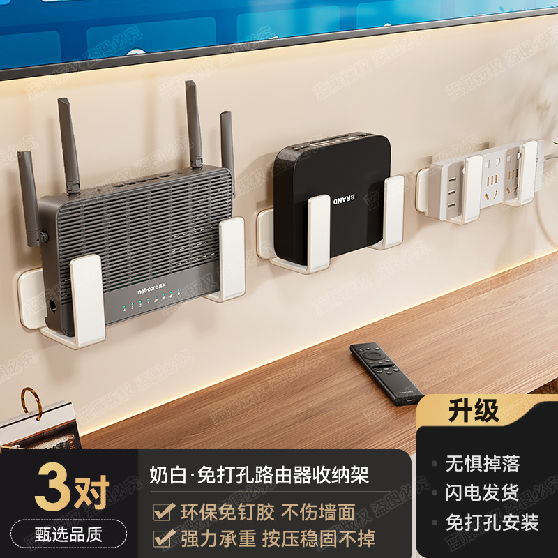 Milky white no-drill router storage rack (3 pairs)