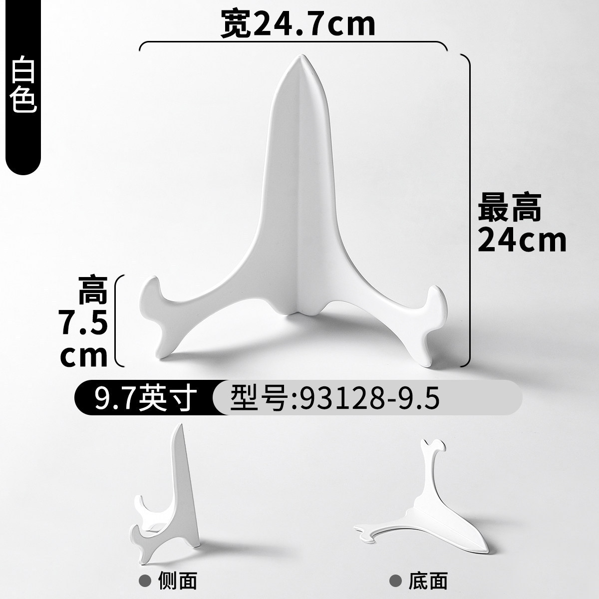 93128-9.5 White