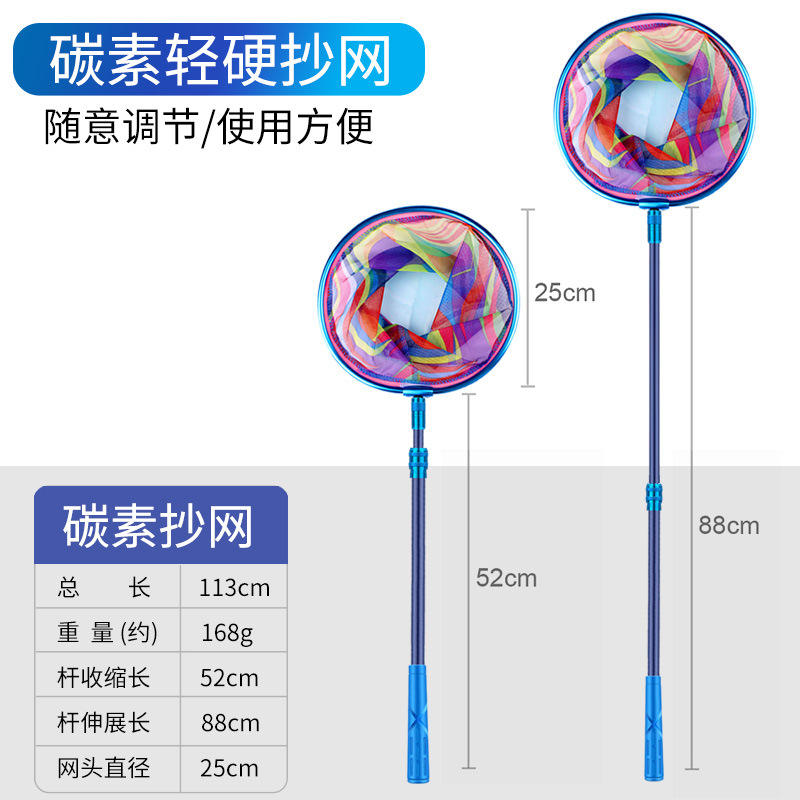 Tête de filet unipolaire en fibre de carbone