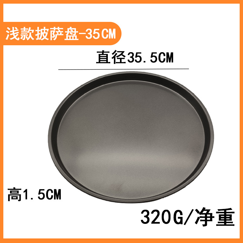 35.5cm * 1.5CM