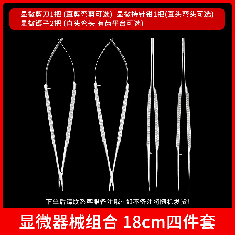 Instrument microscopique en acier inoxydable 18 cm-ensemble de 4 pièces