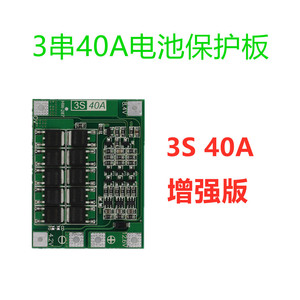 Ucuz 3S 4S 12.6V 40A pil BMS PCB devre PCM BMS için denge ile 18650 pil paketi - Product Image 3