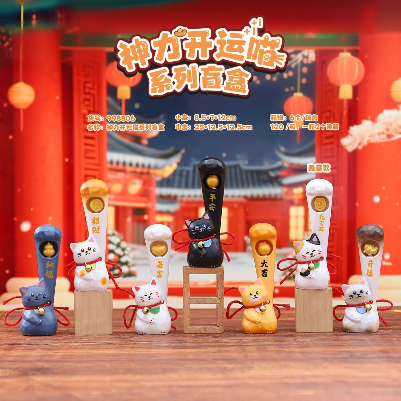 998806 Divine Lucky Cat (6 pieces)