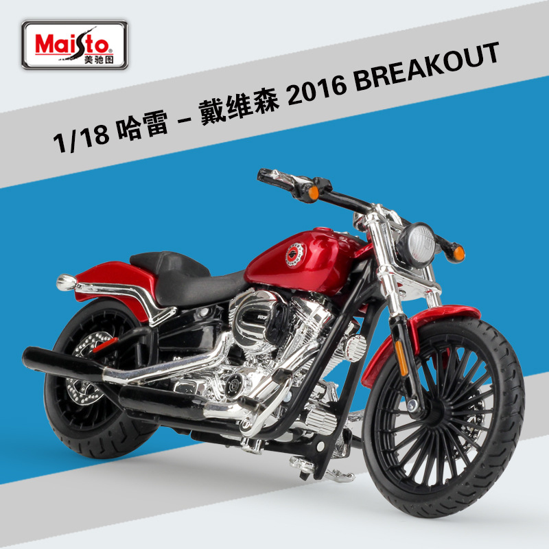 Harley 2016, modèle Breakout, orange rouge