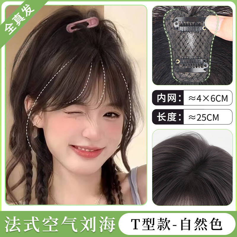 46-25cm style bang français-couleur naturelle