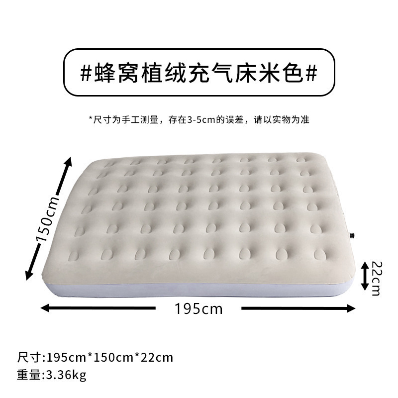 Beige 48 trous (195*150*22cm)