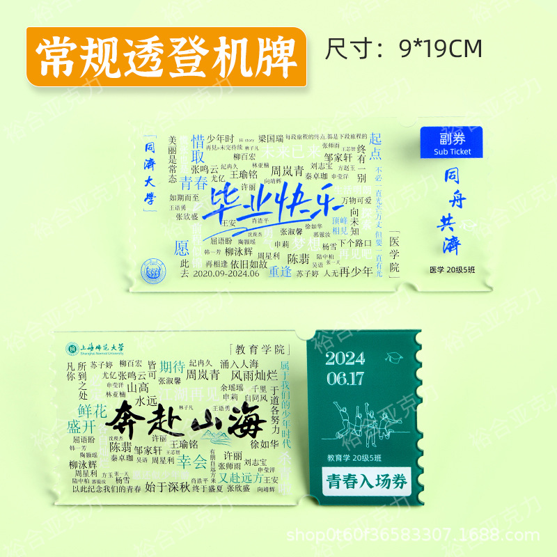 carte d'embarquement transparente