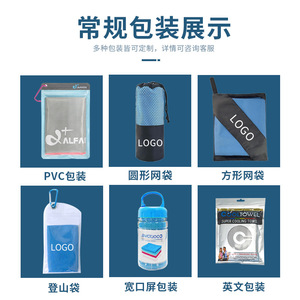 Cold Feeling <strong>Towel</strong> Plain <strong>Towel</strong> Customized Quick-drying and Sweat-absorbent <strong>Towel</strong> - Product Image 4