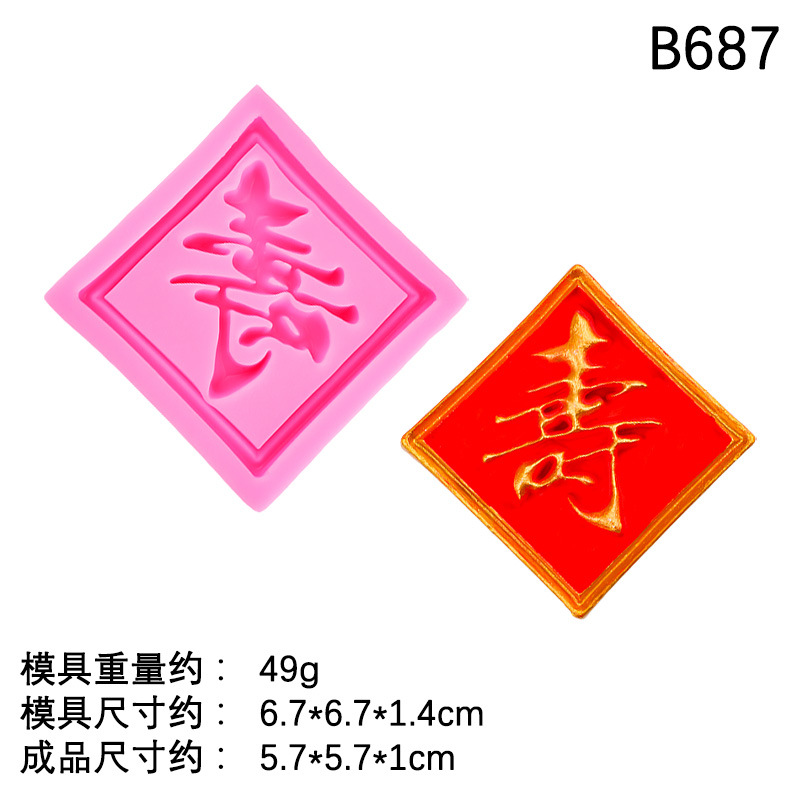 3 # Rose B687