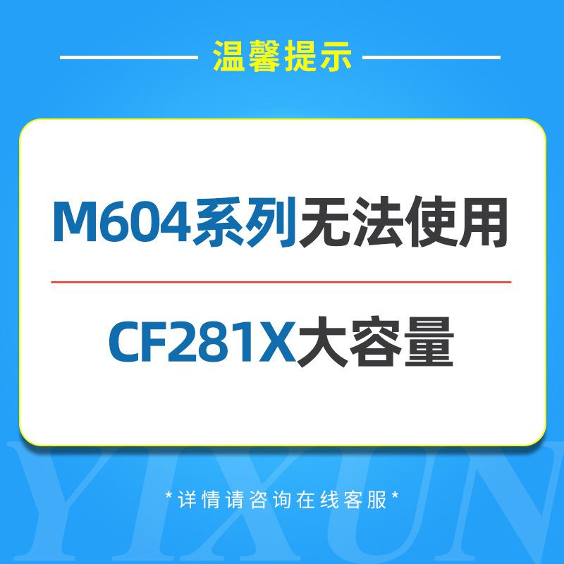 M604 no puede utilizar la memoria de alta capacidad CF281X.