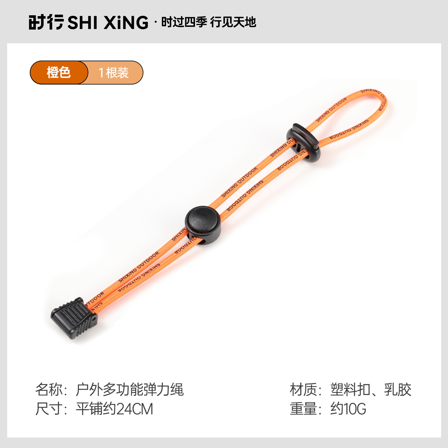 Vibrant Orange (Single)
