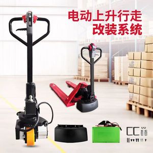 2Ton3Tonフルエレクトリックパレットトラックスタッカー48Vエレクトリックライズエレクトリックトラベルフォークリフト改造キットスマート高級ハンドル