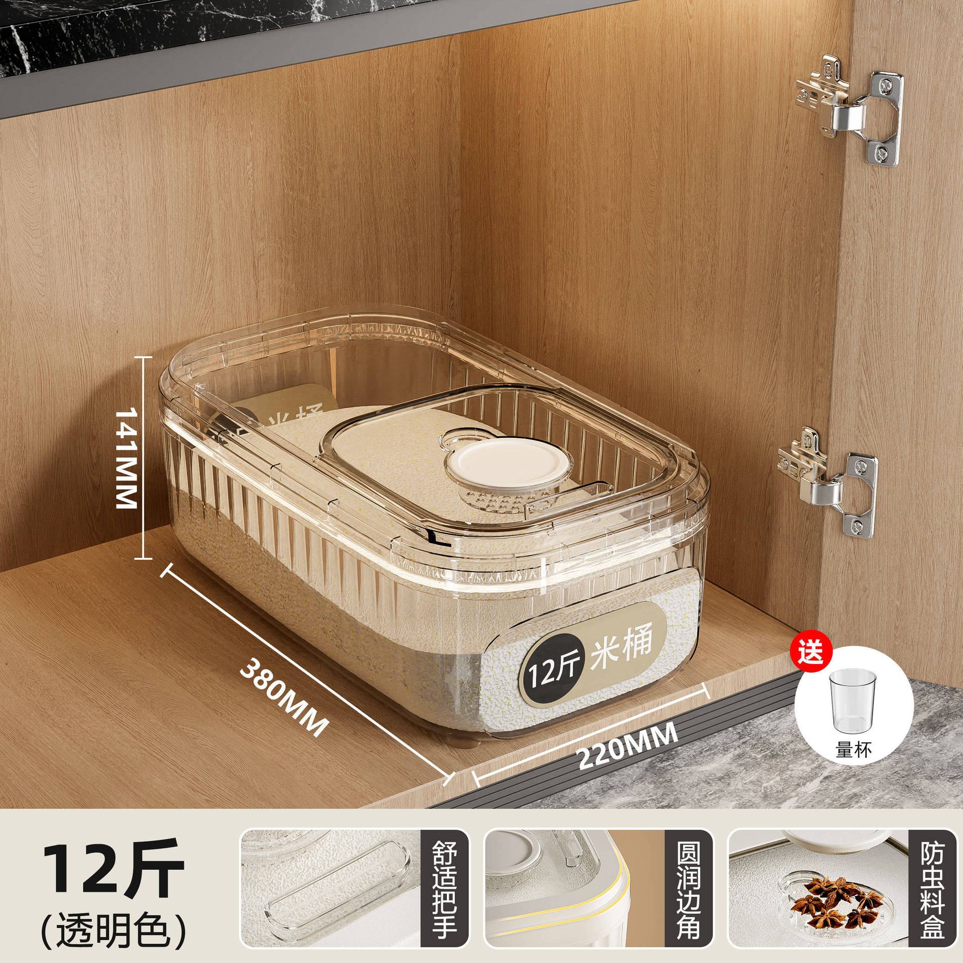 Transparent version - 12 catties of rice