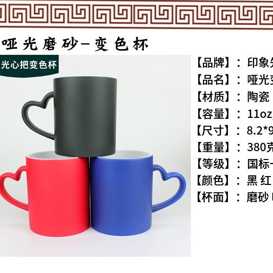 Mug changeant de couleur en forme de coeur dans une boîte blanche individuelle
