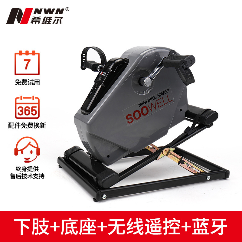 Lower limb base wireless remote control Bluetooth