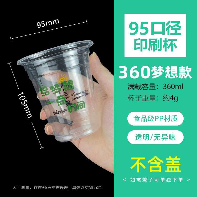 Give your dreams some time - 360 cups