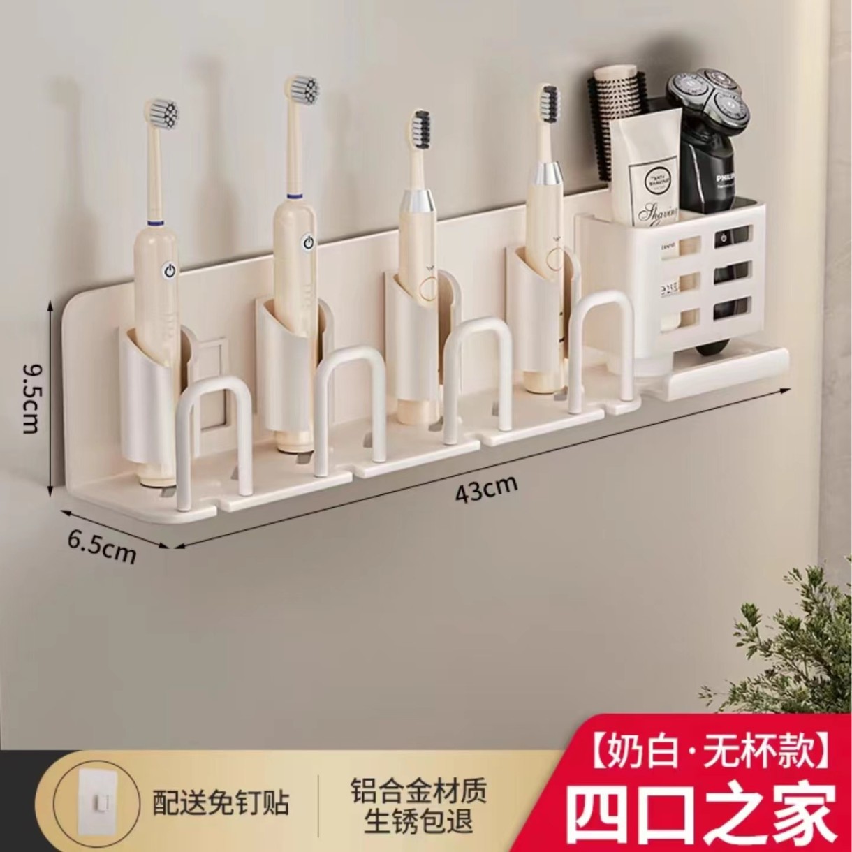 Lait blanc-porte-brosse à dents-quatre personnes sans tasse