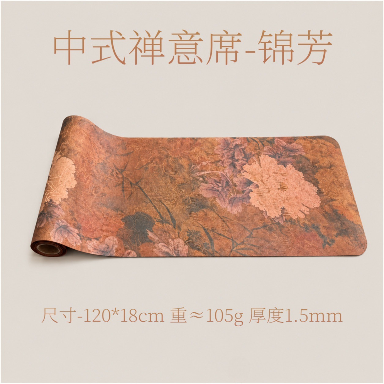 Chinese Zen-inspired Seating - Jinfang