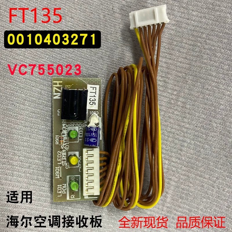 Carte réceptrice Haier FT135 0010403271