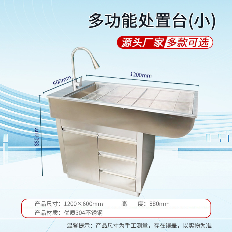 Small multi-functional processing table