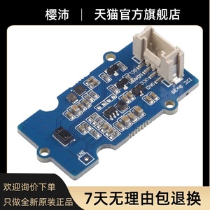 Silicon Grove Multifunktions-Arduino-Gesten-/Licht-/Entfernungs-/Farb erkennungs sensor TMG39931
