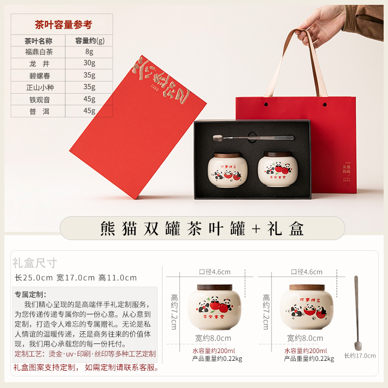 YQ Panda - Caja de regalo roja con latas (con cuchara)