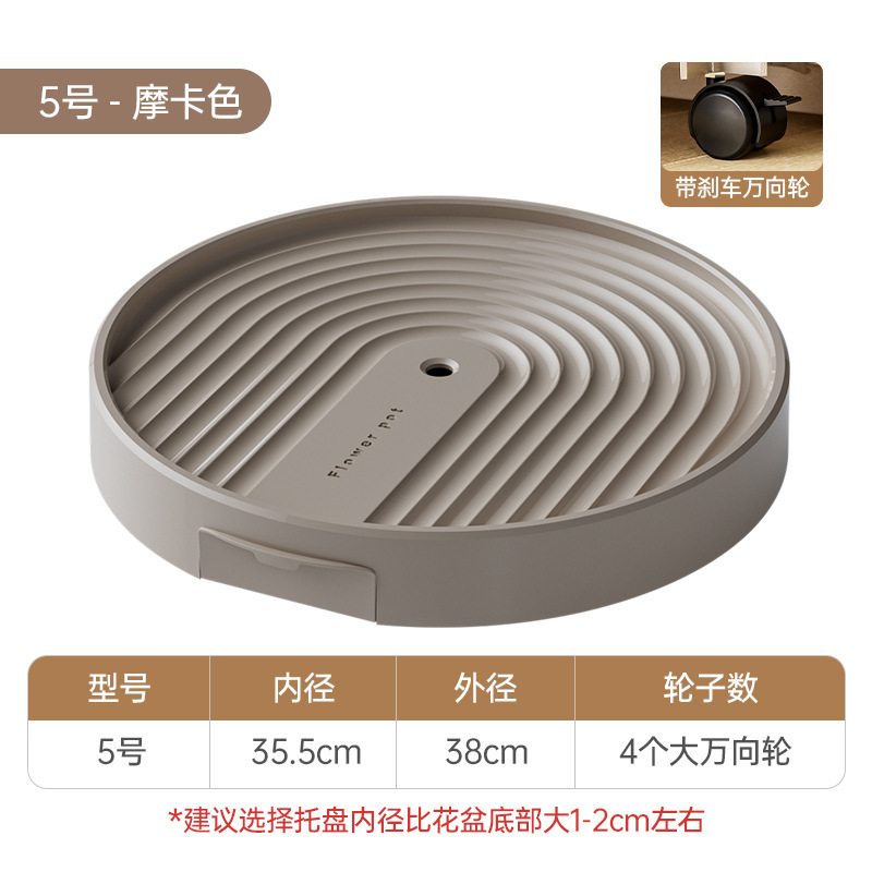 5 mocha color-inner diameter 355cm