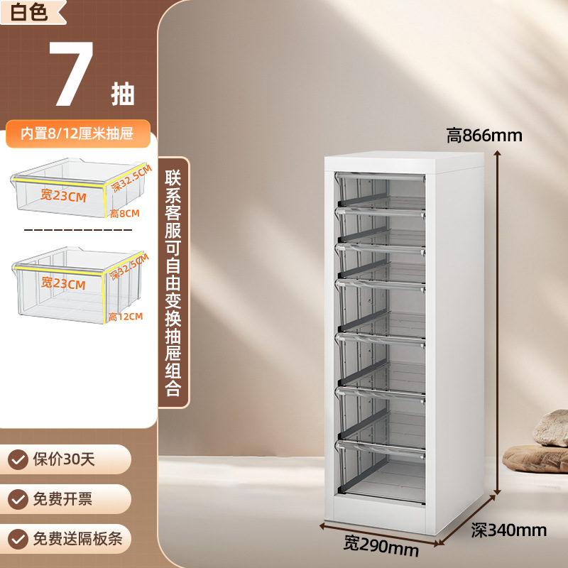 866 colonne simple haute blanc crème-7 tiroirs-812 cm