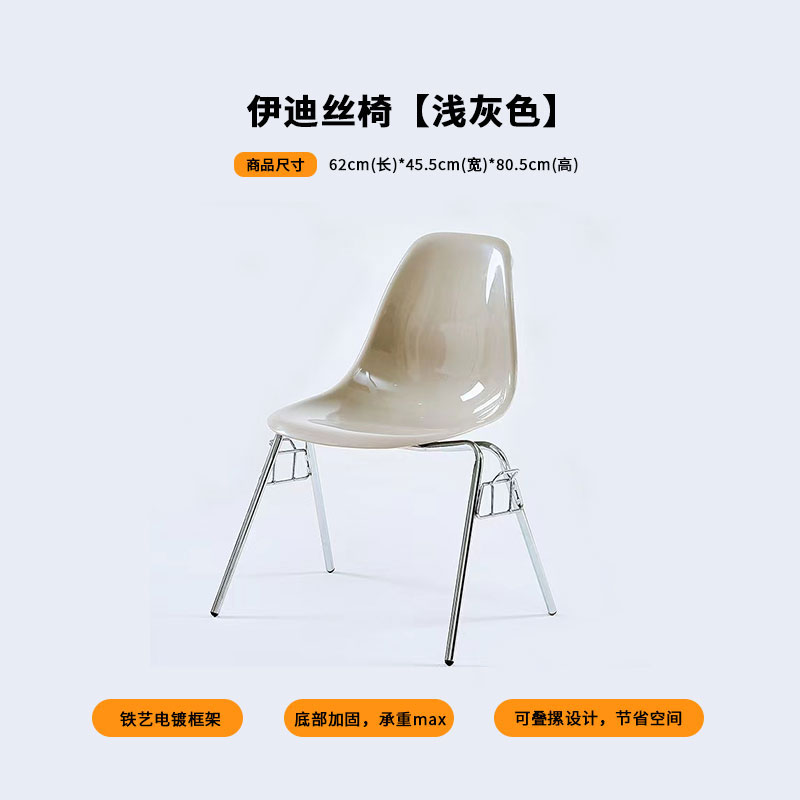 Chaise (gris clair)