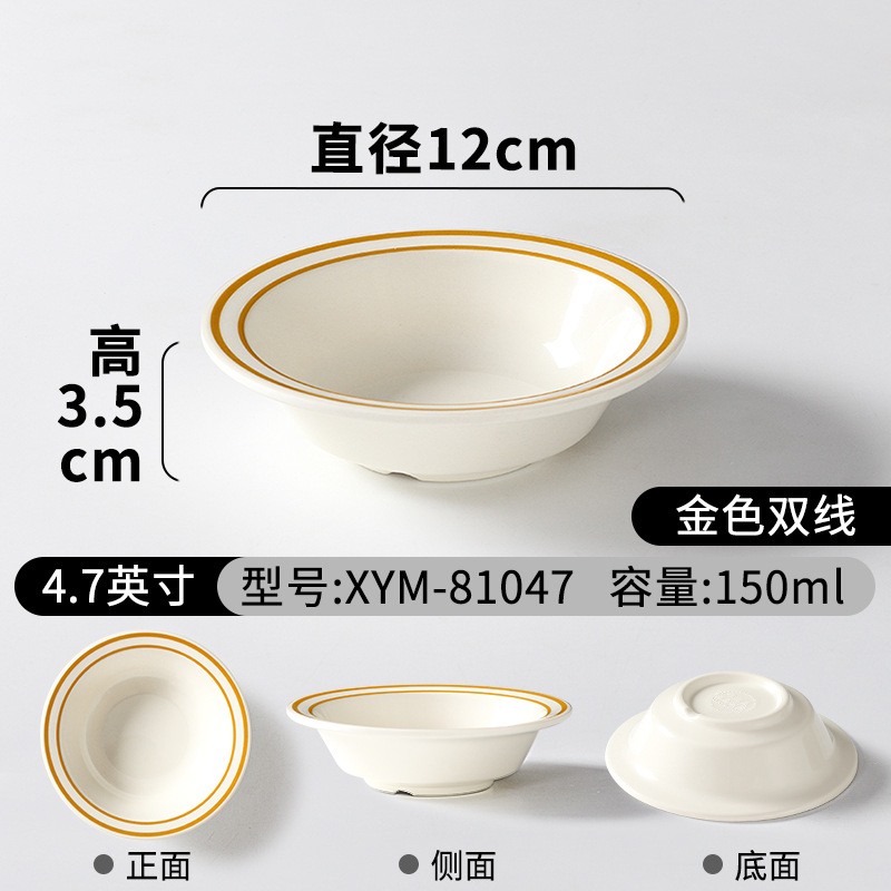 แพ็ค 10 ชิ้น ขนาด 4.7 นิ้ว สีทอง ขอบสองชั้น (สีขาวนวล)