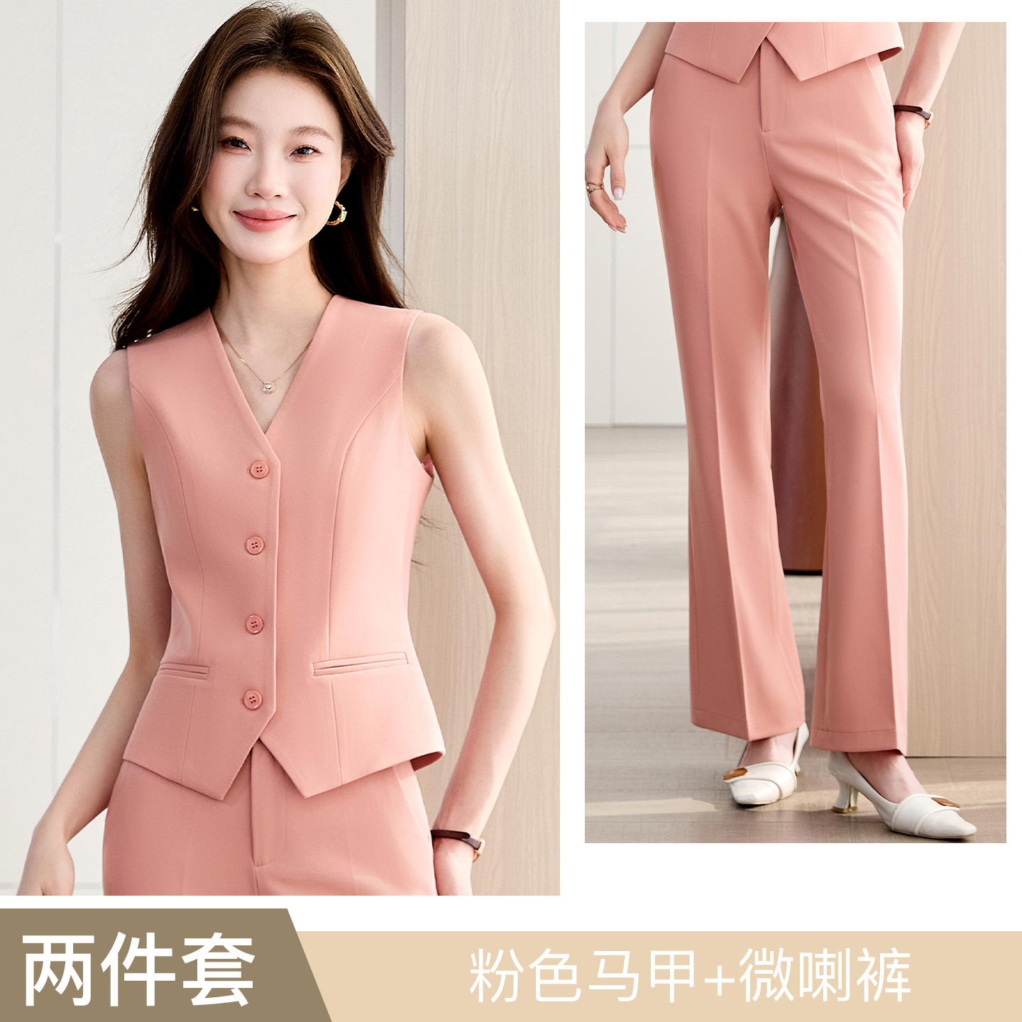 Pink vest and flared pants