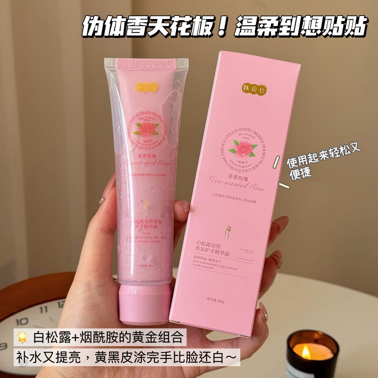 Tea-scented rose-80g per stick