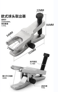 5個ボールジョイントセパレータースプリッタ取り外しキット5-in-1ボールジョイント取り外しツールセットピットマンアームプーラータイロッドエンドツールセット - Product Image 4