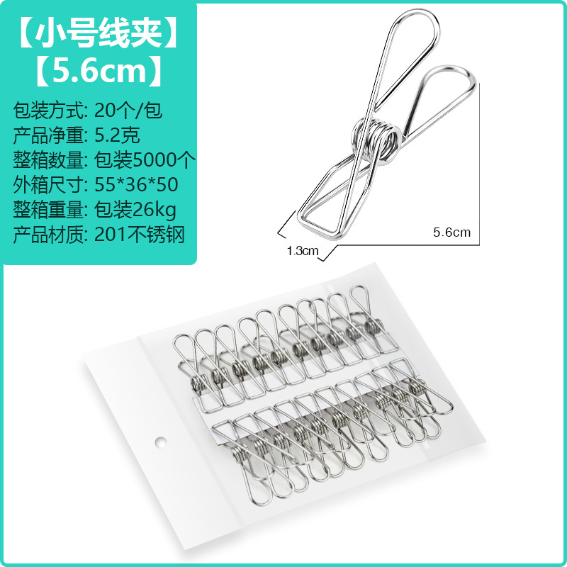 Packaging - 1.7mm cable clip (5.6cm) (20 pieces per pack)