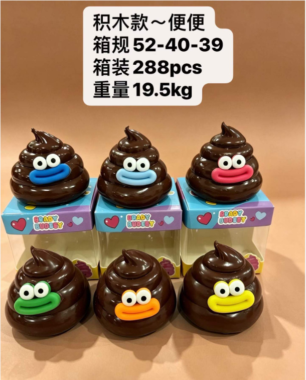Poop building block style boxed set
