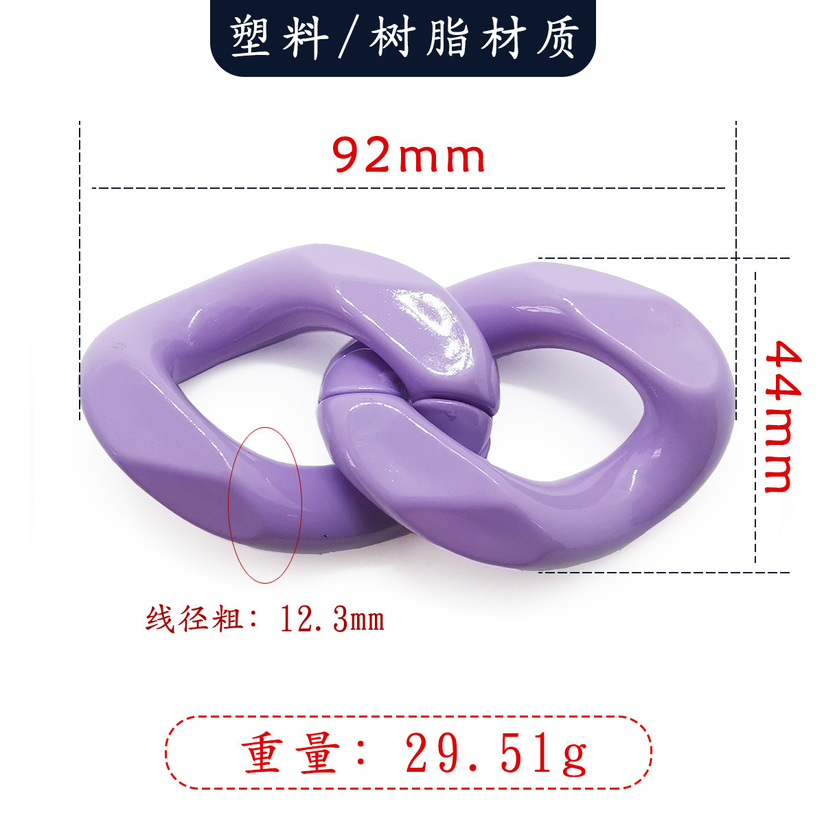 S44x92มม. สีม่วง