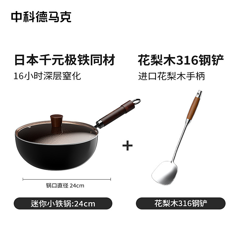 24cm small iron wok spatula
