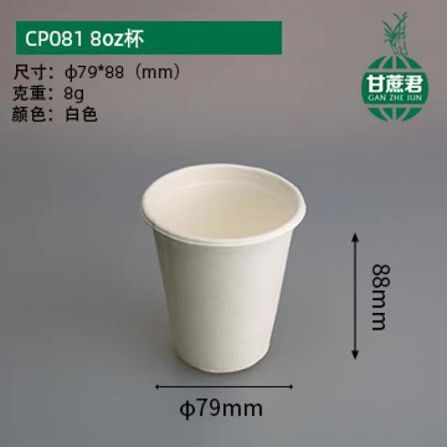 Tasse blanche de 8 oz