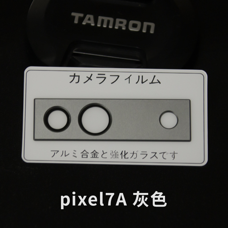 Pixel7a gris