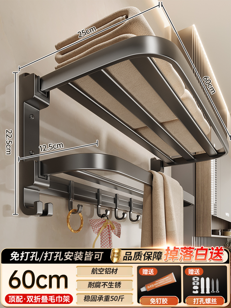 Mise à niveau phare - porte-serviettes de bain pliable double - 60 cm