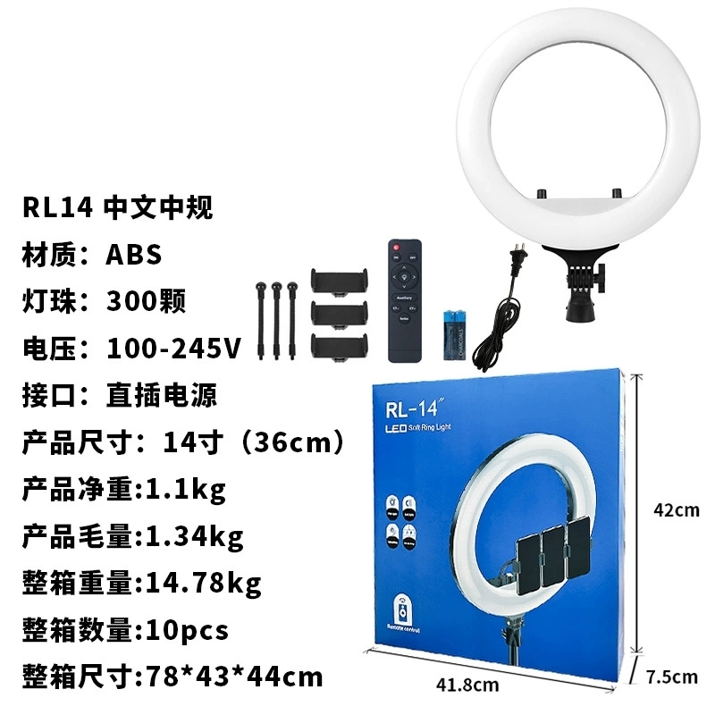 RL-14