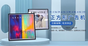 26 "33.3" 39.4 "52.3" LCD Video Player TFT LCD Advertising Display Android Wif schermo quadrato Monitor LCD - Product Image 6