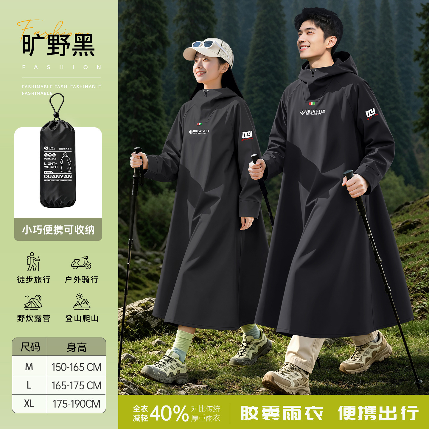 wilderness black, polyester taffeta fabric, lightweight portable