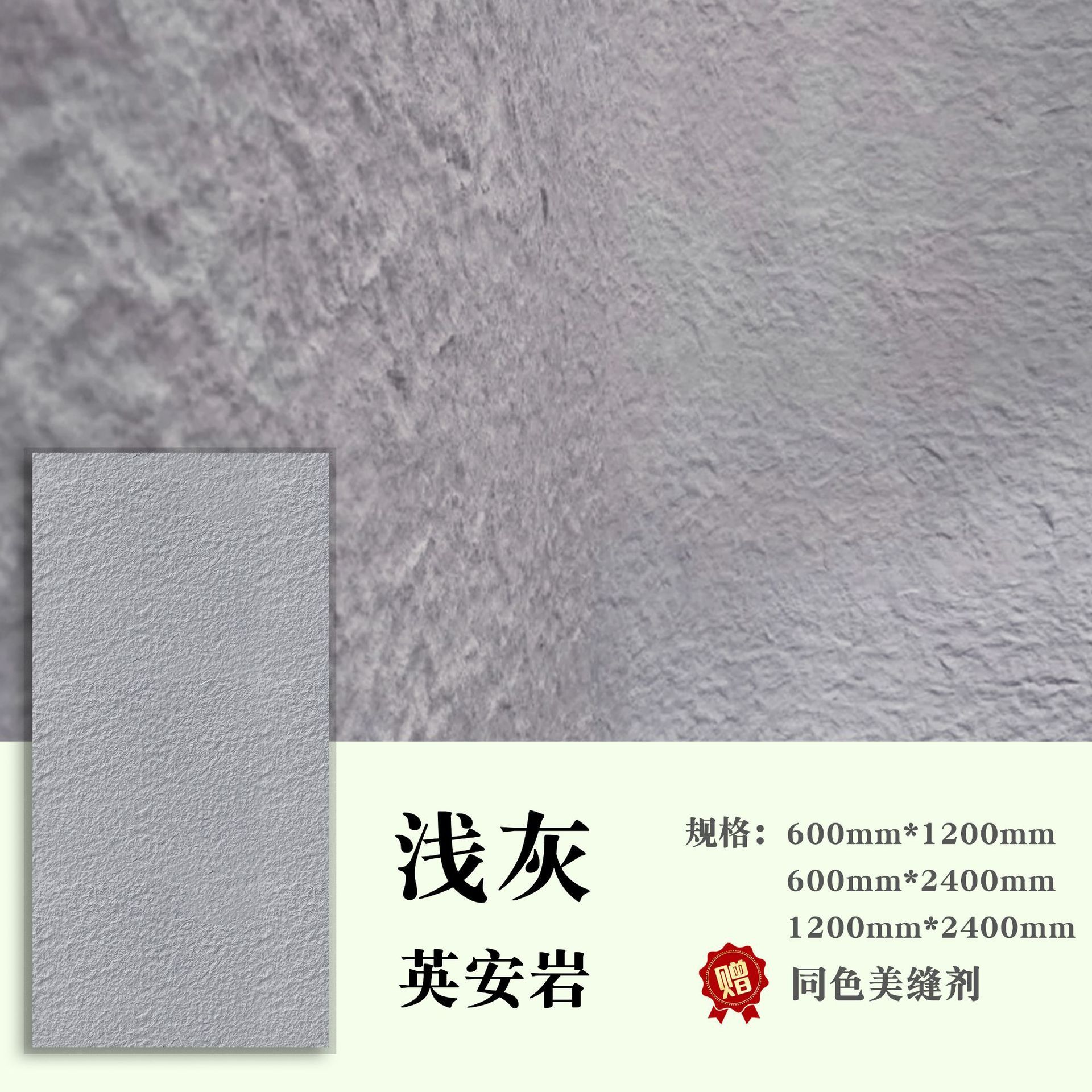 Yinganyan high-end light gray-60cm120cm whole piece