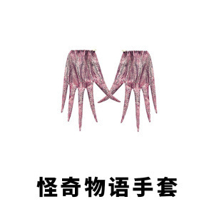 Gants
